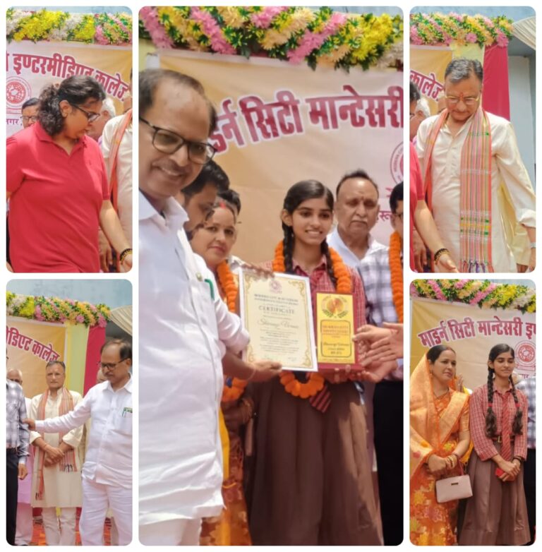 मार्डन सिटी मांटेसरी कॉलेज में प्रतिभा सम्मान समारोह बना प्रेरणा का केंद्र