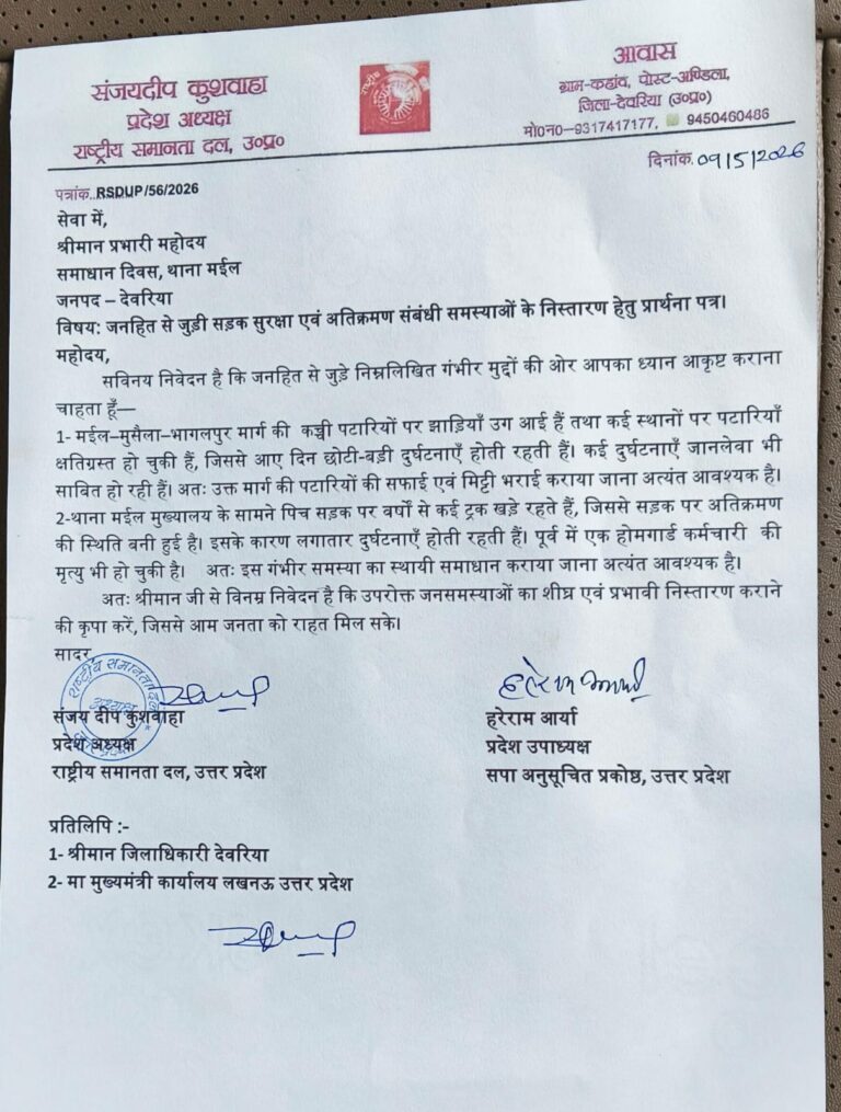 देवरिया: थाना मईल के सामने वर्षों से खड़े ट्रकों को हटाने की मांग, समाधान दिवस में सौंपा ज्ञापन