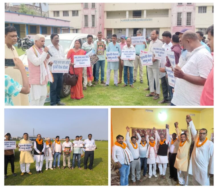 पुरानी पेंशन बहाली को लेकर सीमांचल पहुंची जनजागरण यात्रा, अररिया में शिक्षकों ने भरी हुंकार