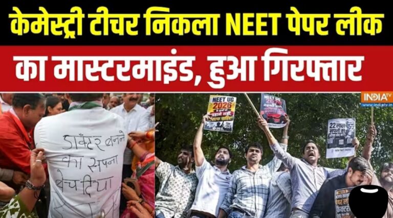 परीक्षा या कारोबार? पेपर लीक ने खोली शिक्षा तंत्र की सबसे खतरनाक परत