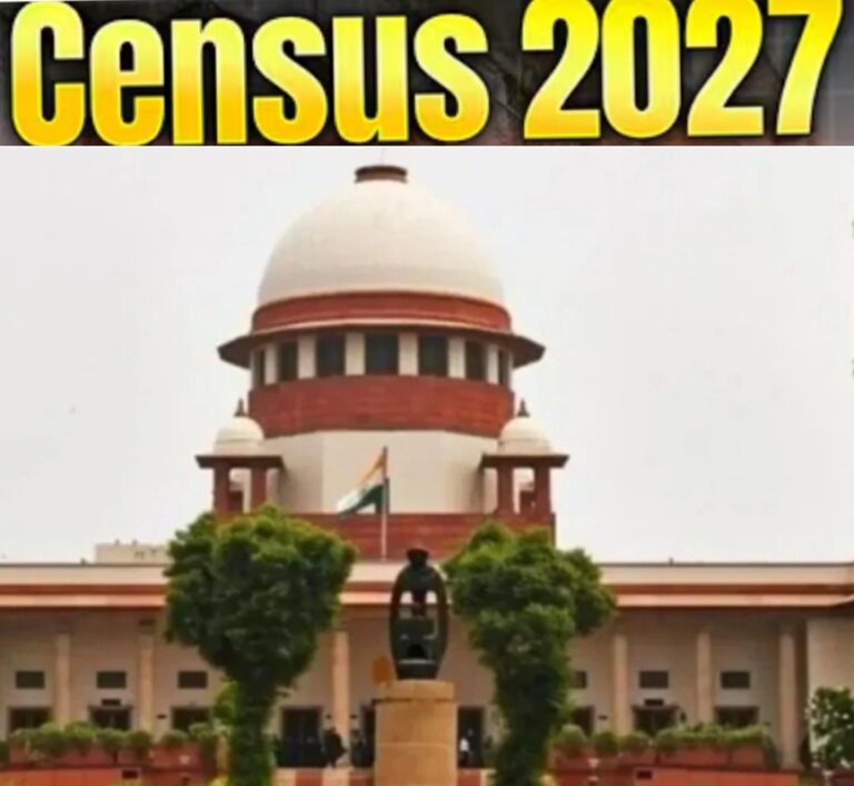 डिजिटल जनगणना 2027 को कानूनी मजबूती : सुप्रीम कोर्ट ने खारिज की चुनौती याचिका