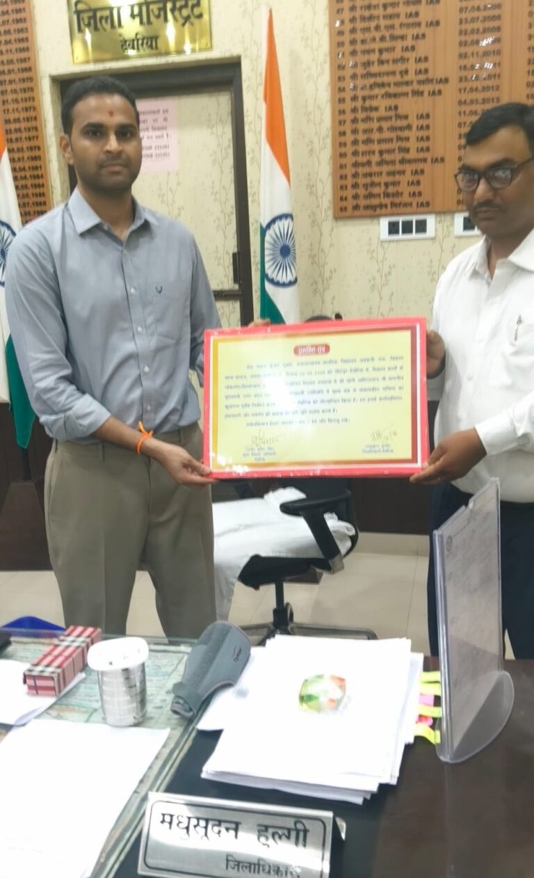 जिलाधिकारी ने शिक्षक को किया सम्मानित