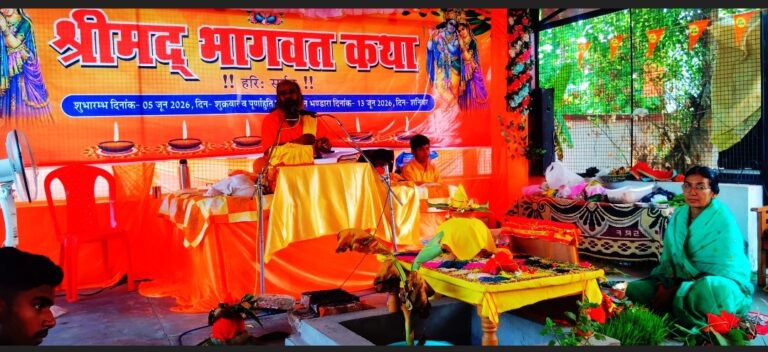 अहंकार त्याग से ही प्रशस्त होता है मोक्ष का मार्ग : वशिष्ठ पाण्डेय