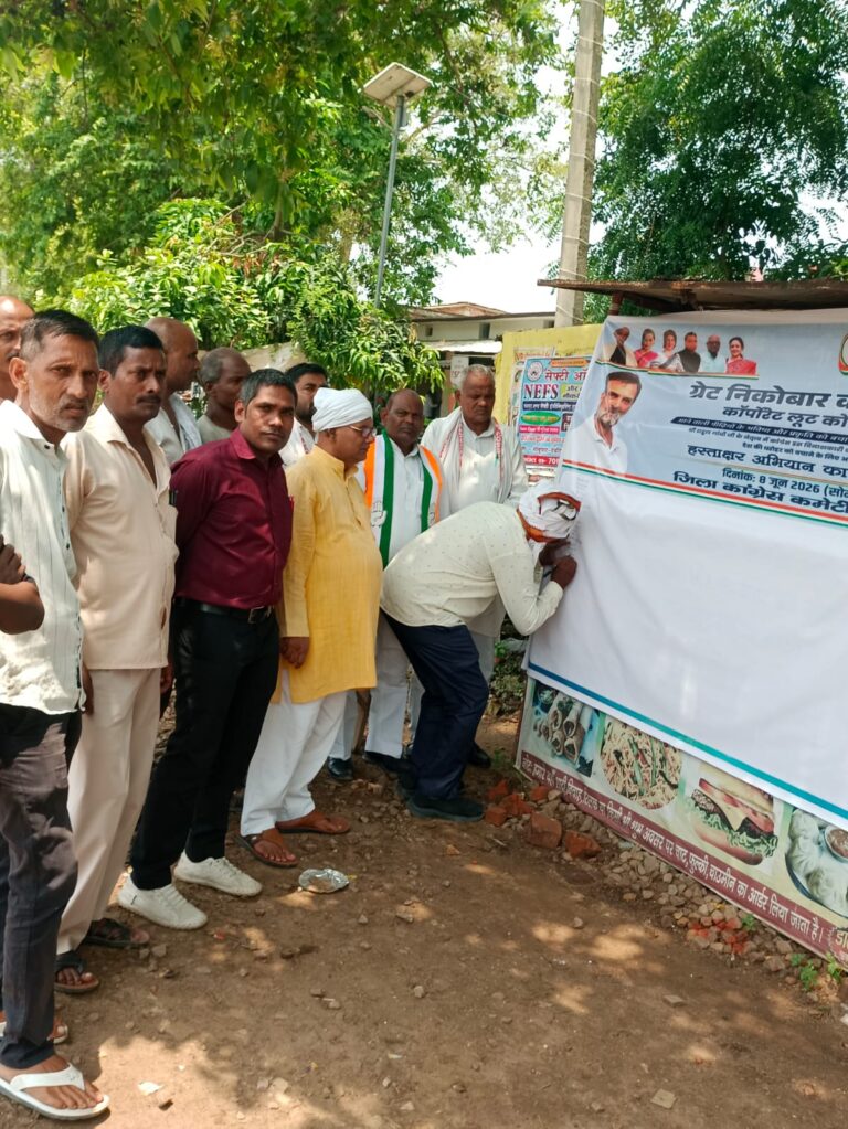 अंडमान-निकोबार में जंगल भूमि सौंपने के विरोध में कांग्रेस का हस्ताक्षर अभियान, लोगों ने बढ़-चढ़कर किया समर्थन
