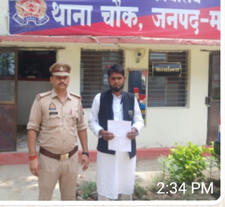 साइबर ठगी के शिकार व्यक्ति को 24 घंटे में वापस मिले 10 हजार रुपये, थाना चौक पुलिस की त्वरित कार्रवाई