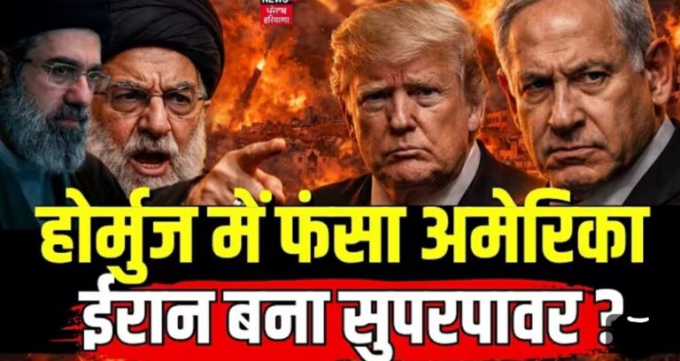अमेरिका-ईरान टकराव: क्या दुनिया एक और वैश्विक संकट की ओर बढ़ रही है?