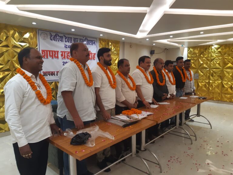 देवरिया टैक्स बार को मिला नया नेतृत्व, पदाधिकारियों ने ली शपथ