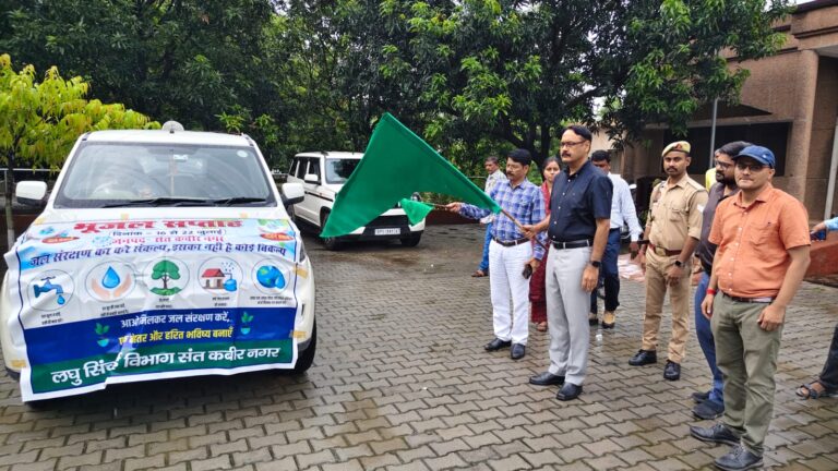 भूजल संरक्षण के लिए जनजागरूकता अभियान तेज, डीएम ने जागरूकता वाहन को दिखाई हरी झंडी