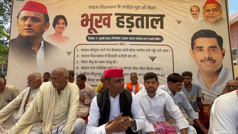 जनहित मुद्दों को लेकर सपा का भुख हड़ताल