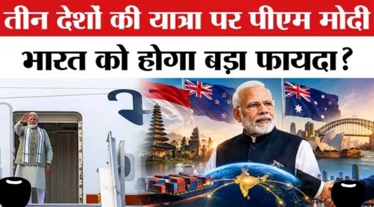 भारतीय पीएम की इंडो- पैसिफिक यात्रा 6-11 जुलाई 2025 :भारत की एक्ट ईस्ट नीति का नया अध्याय और हिंद- प्रशांत में उभरती वैश्विक शक्ति की रणनीति- व्यापक समग्र विश्लेषण