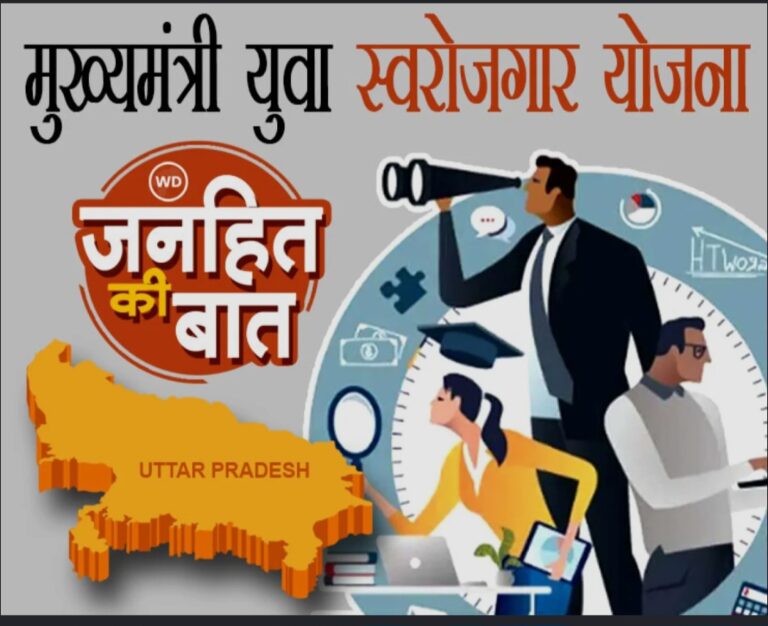 स्वरोजगार को मिलेगा बढ़ावा, सोमवार को विकास भवन में लगेगा ऋण शिविर