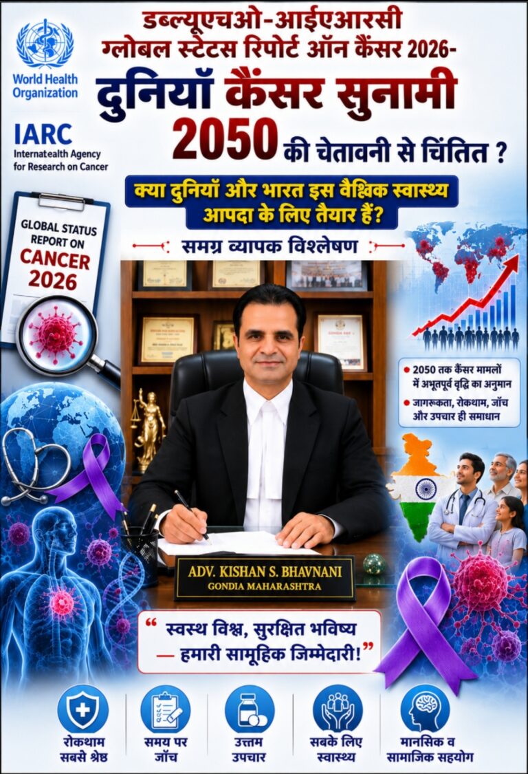 2050 का स्वास्थ्य संकट: कैंसर बनेगा सबसे बड़ी वैश्विक चुनौती?