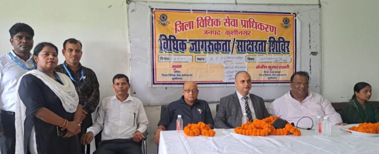 जिला विधिक सेवा प्राधिकरण समस्त वंचितों और जरुरतमंदों के लिए अग्रसर है: सचिव