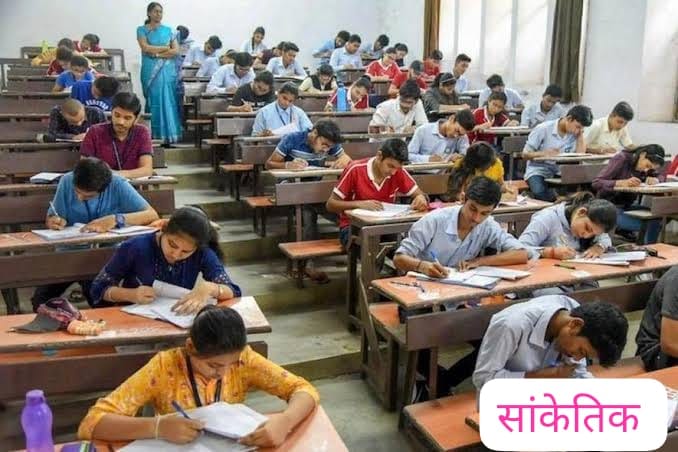 निजी सेंटरों के भरोसे राष्ट्रीय परीक्षाएं, पुराने वादों पर फिर उठे सवाल