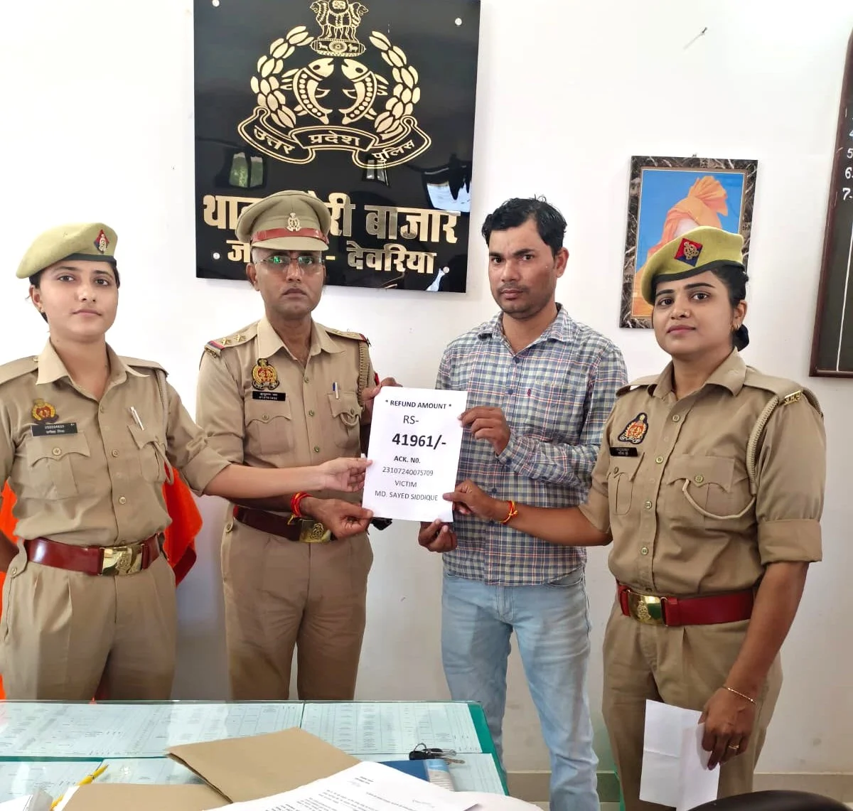 साइबर ठगी के शिकार व्यक्ति को वापस मिले 41,961 रुपये