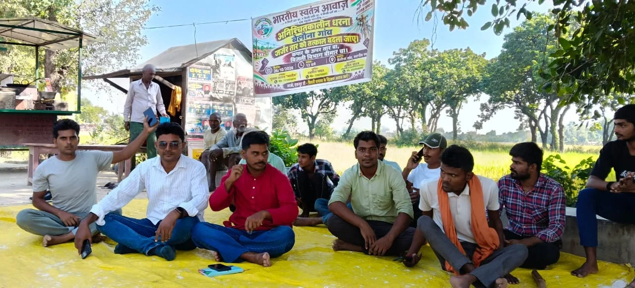 बेलौना मोड़ पर धरने पर बैठे ग्रामीण, जर्जर तार बदलने और विद्युत व्यवस्था दुरुस्त कराने की मांग