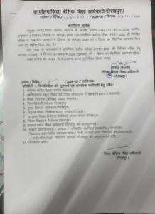 पीईटी परीक्षा के चलते 30 अक्टूबर को शैक्षणिक अवकाश स्कूल-कॉलेजों में नहीं होगी पढ़ाई